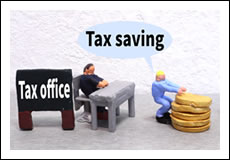 節税対策